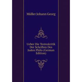 

Книга Ueber Die Texteskritik Der Schriften Des Juden Philo (German Edition). Müller Johann Georg