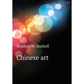 

Книга Chinese art