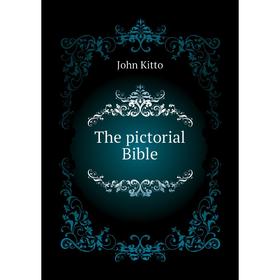 

Книга The pictorial Bible