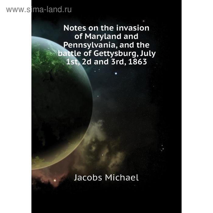 фото Книга notes on the invasion of maryland and pennsylvania, and the battle of gettysburg, july 1st, 2d and 3rd, 1863 nobel press