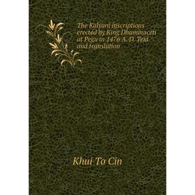

Книга The Kalyani inscriptions erected by King Dhammaceti at Pegu in 1476 A. D. Text and translation. Khui To Cin