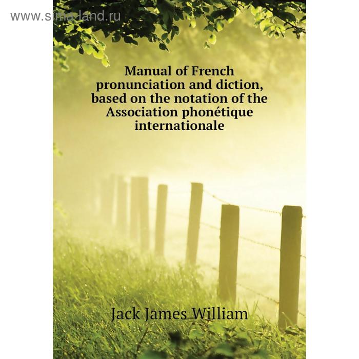 фото Книга manual of french pronunciation and diction, based on the notation of the association phonétique internationale nobel press