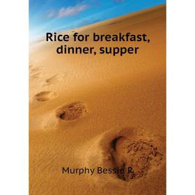 

Книга Rice for breakfast, dinner, supper