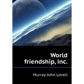 

Книга World friendship, inc.