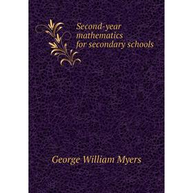 

Книга Second-year mathematics for secondary schools. Myers George William