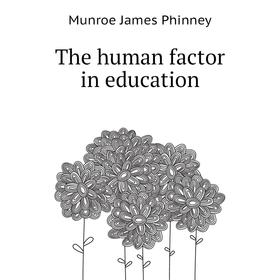 

Книга The human factor in education