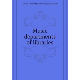 

Книга Music departments of libraries