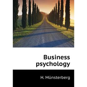 

Книга Business psychology