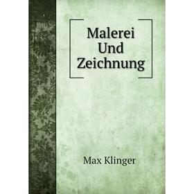 

Книга Malerei Und Zeichnung