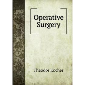 

Книга Opera tive Surgery