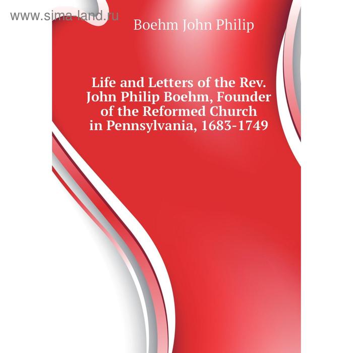 фото Книга life and letters of the rev john philip boehm, founder of the reformed church in pennsylvania, 1683-1749 nobel press