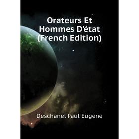 

Книга Orateurs Et Hommes D'état