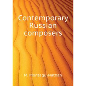 

Книга Contemporary Russian composers