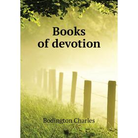 

Книга Books of devotion