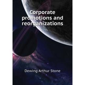 

Книга Corporate promotions and reorganizations. Dewing Arthur Stone