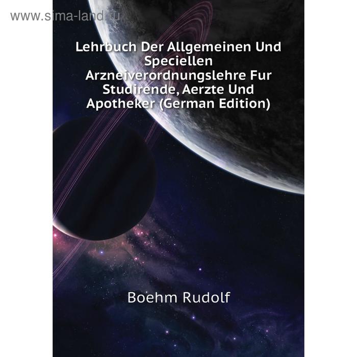 фото Книга lehrbuch der allgemeinen und speciellen arzneiverordnungslehre fur studirende, aerzte und apotheker nobel press