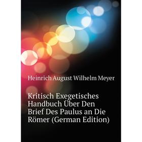 

Книга Kritisch Exegetisches Handbuch Über Den Brief Des Paulus an Die Römer