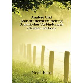 

Книга Analyse Und Konstitutionsermittelung Organischer Verbindungen (German Edition). Meyer Hans