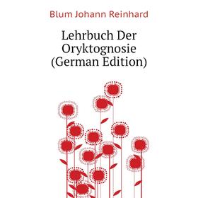 

Книга Lehrbuch Der Oryktognosie