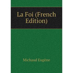 

Книга La Foi