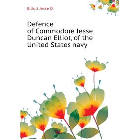 

Книга Defence of Commodore Jesse Duncan Elliot, of the United States navy