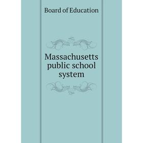 

Книга Massachusetts public school system