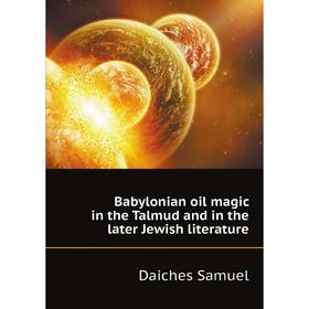 

Книга Babylonian oil magic in the Talmud and in the later Jewish literature
