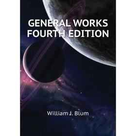 

Книга GENERAL WORKS FOURTH EDITION