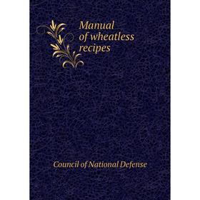 

Книга Manual of wheatless recipes