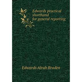 

Книга Edwards practical shorthand for general reporting. Edwards Alrah Braden