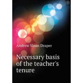 

Книга Necessary basis of the teacher's tenure