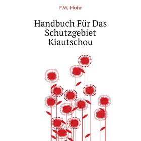 

Книга Handbuch Für Das Schutzgebiet Kiautschou