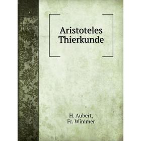 

Книга Aristoteles Thierkunde