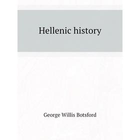 

Книга Hellenic history