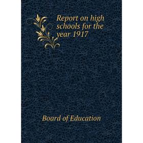 

Книга Report on high schools for the year 1917. Board of Education