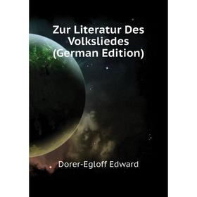 

Книга Zur Literatur Des Volksliedes (German Edition). Dorer-Egloff Edward