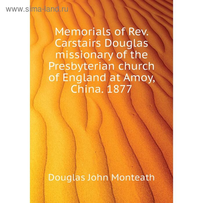 фото Книга memoria ls of rev carstairs douglas missionary of the presbyterian church of england at amoy, china 1877 nobel press