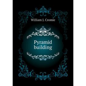 

Книга Pyramid building