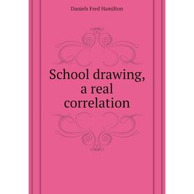 

Книга School drawing, a real correlation. Daniels Fred Hamilton