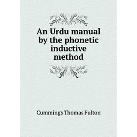 

Книга An Urdu manual by the phonetic inductive method. Cummings Thomas Fulton