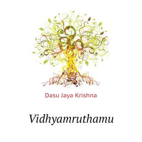 

Книга Vidhyamruthamu