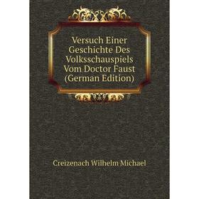 

Книга Versuch Einer Geschichte Des Volksschauspiels Vom Doctor Faust (German Edition). Creizenach Wilhelm Michael