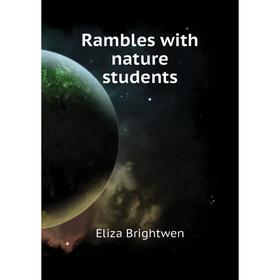 

Книга Rambles with nature students