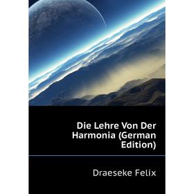 

Книга Die Lehre Von Der Harmonia (German Edition). Draeseke Felix