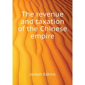 

Книга The revenue and taxation of the Chinese empire. Edkins Joseph