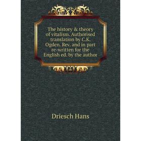 

Книга The history theory of vitalism. Authorised translation by C. K. Ogden. Rev. and in part re-written for the English ed. by the author. Driesch