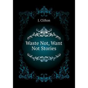 

Книга Waste Not, Want Not Stories