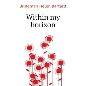 

Книга Within my horizon
