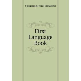 

Книга First Language Book