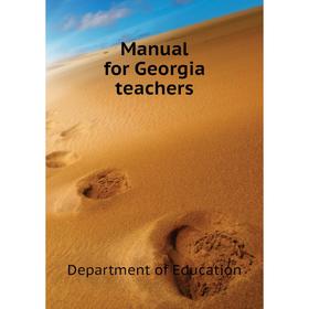 

Книга Manual for Georgia teachers